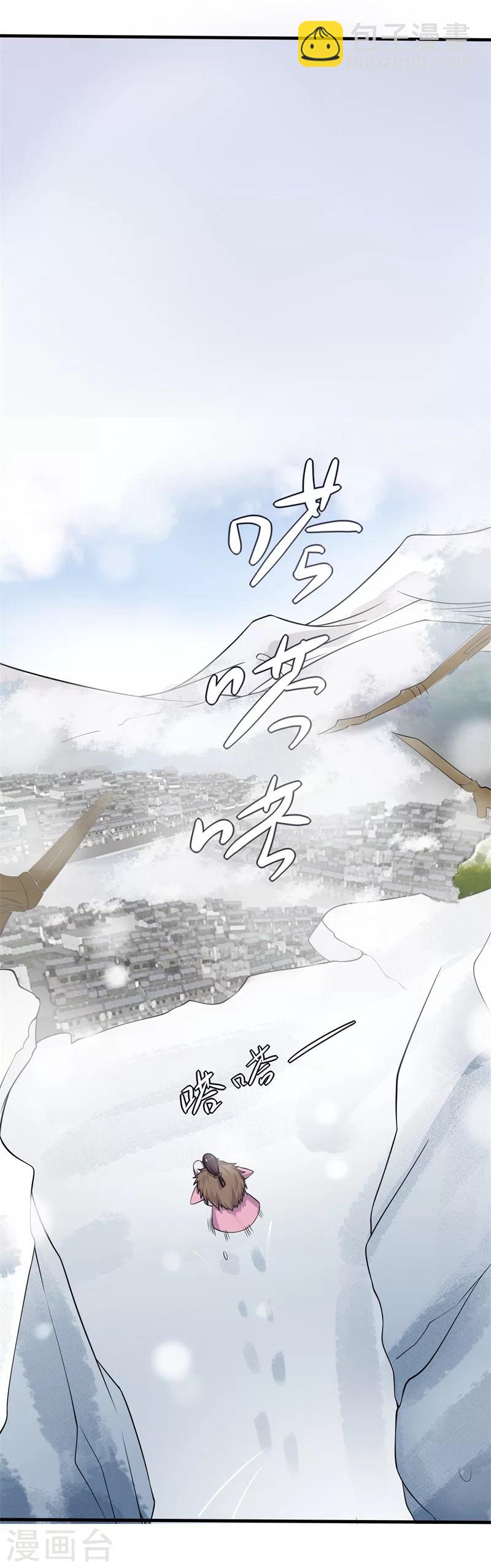 農家娘子有喜了 - 第2話 我是你可愛的系統哦 - 6