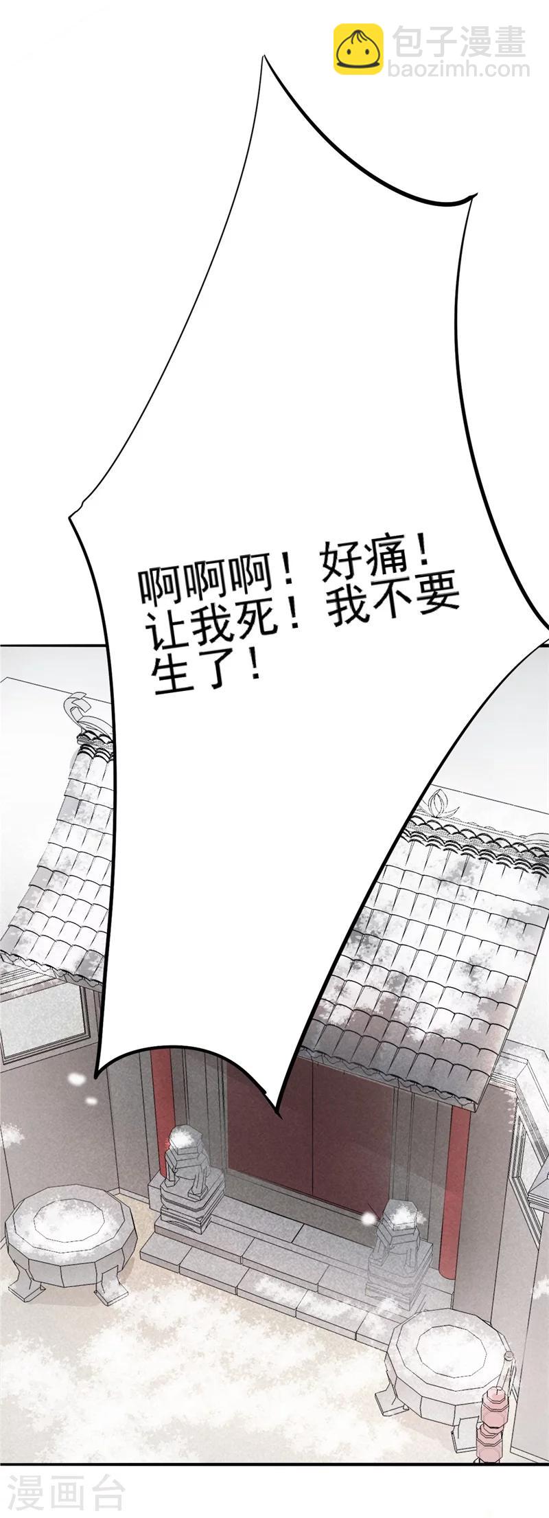 農家娘子有喜了 - 第2話 我是你可愛的系統哦 - 7