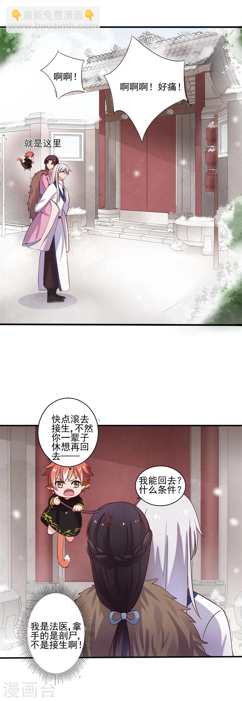 農家娘子有喜了 - 第2話 我是你可愛的系統哦 - 1