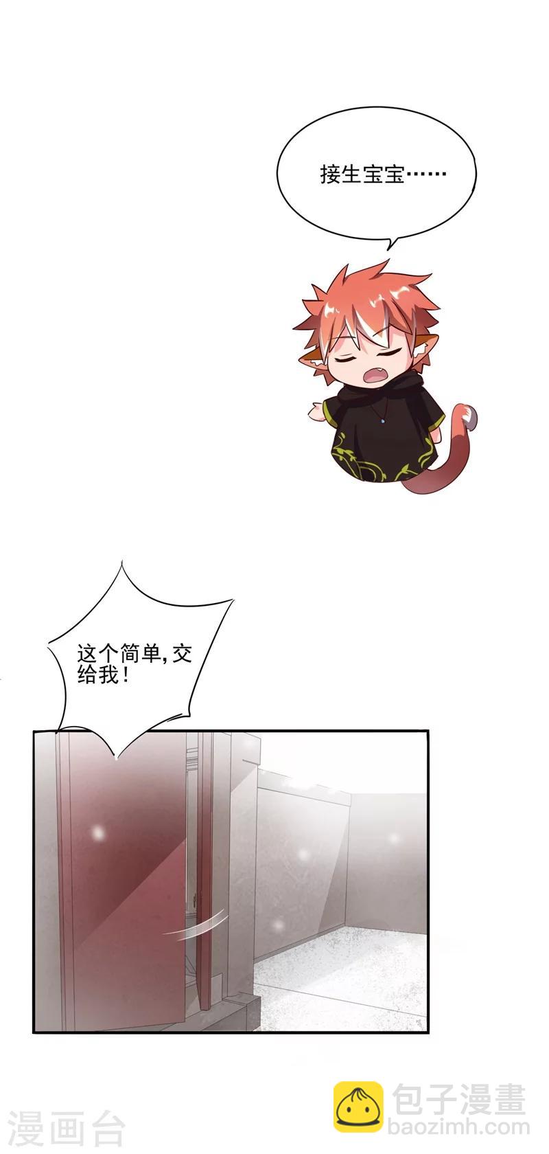 農家娘子有喜了 - 第2話 我是你可愛的系統哦 - 2