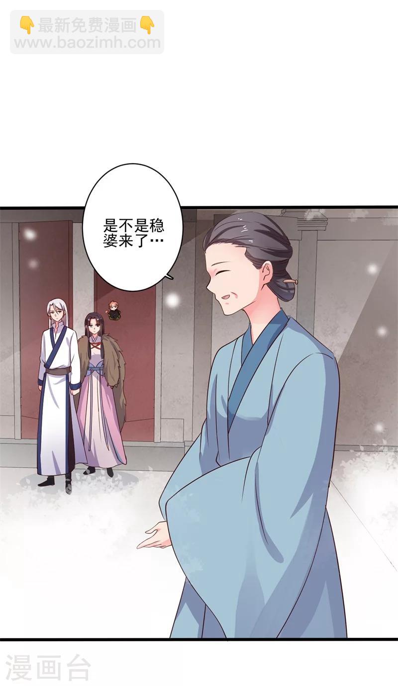 農家娘子有喜了 - 第2話 我是你可愛的系統哦 - 3