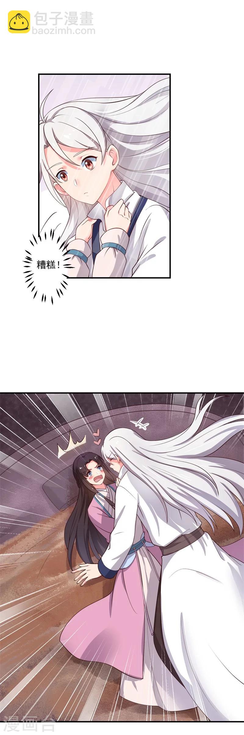 農家娘子有喜了 - 第2話 我是你可愛的系統哦 - 3