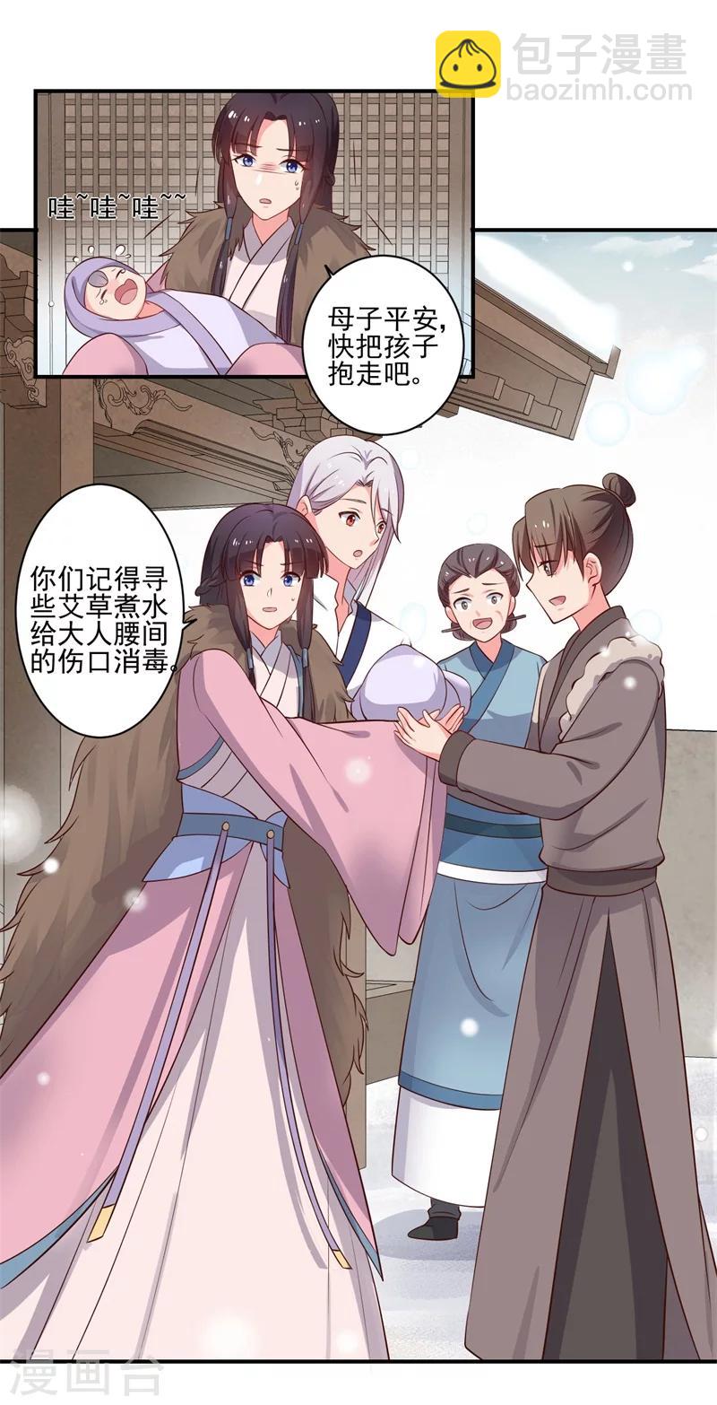 農家娘子有喜了 - 第2話 我是你可愛的系統哦 - 1