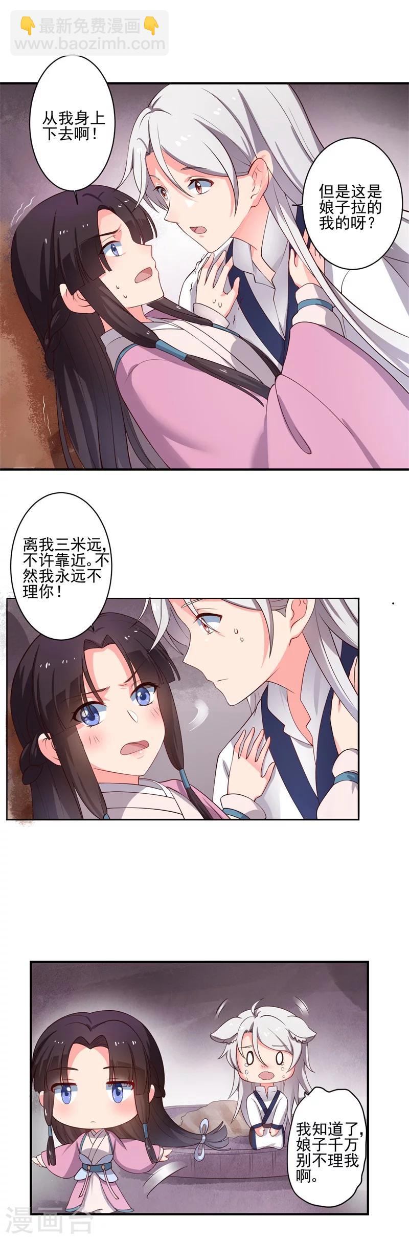 農家娘子有喜了 - 第2話 我是你可愛的系統哦 - 4