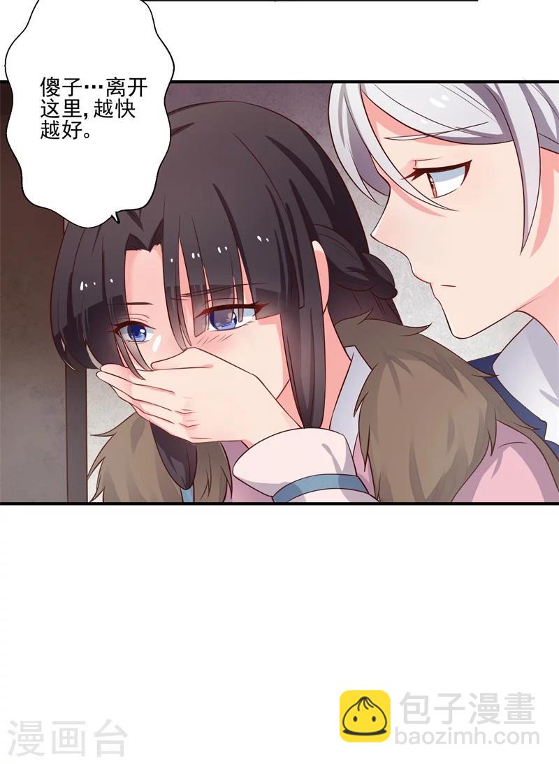 農家娘子有喜了 - 第2話 我是你可愛的系統哦 - 5