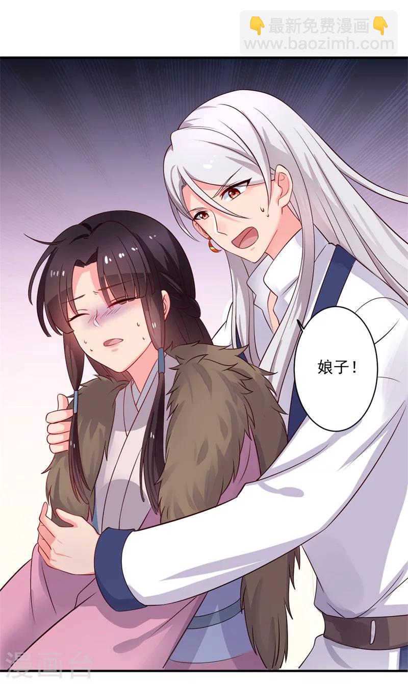 農家娘子有喜了 - 第2話 我是你可愛的系統哦 - 6