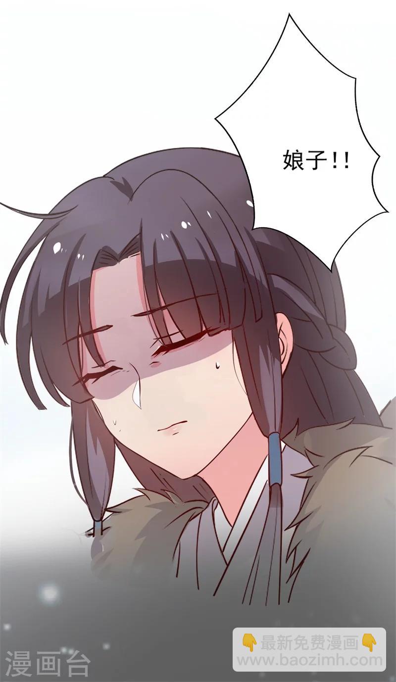 農家娘子有喜了 - 第2話 我是你可愛的系統哦 - 7