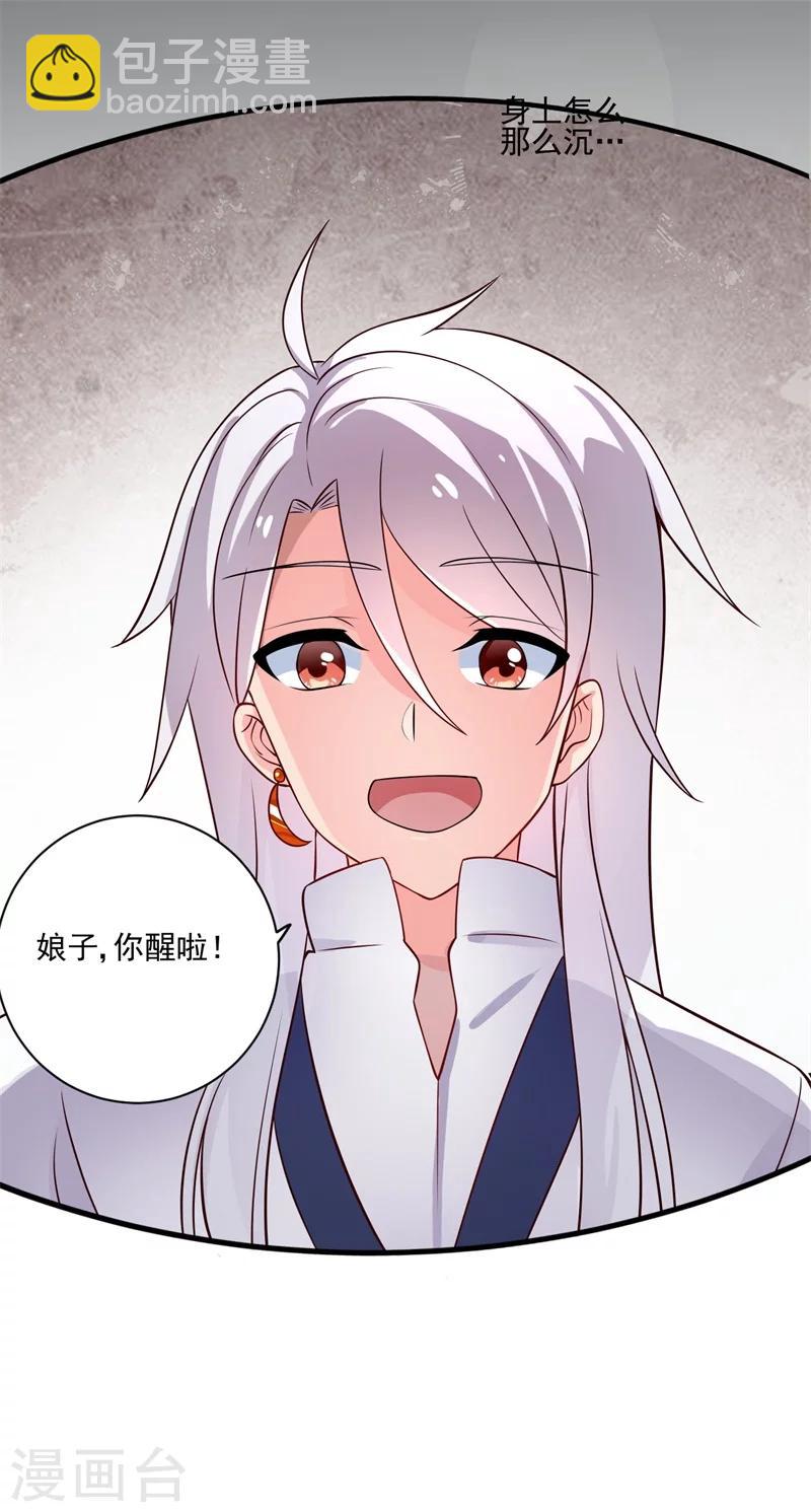 農家娘子有喜了 - 第2話 我是你可愛的系統哦 - 2