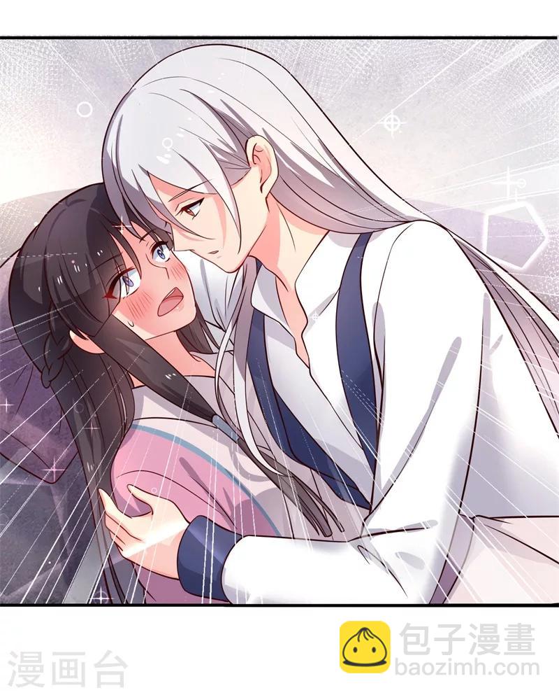 農家娘子有喜了 - 第2話 我是你可愛的系統哦 - 3