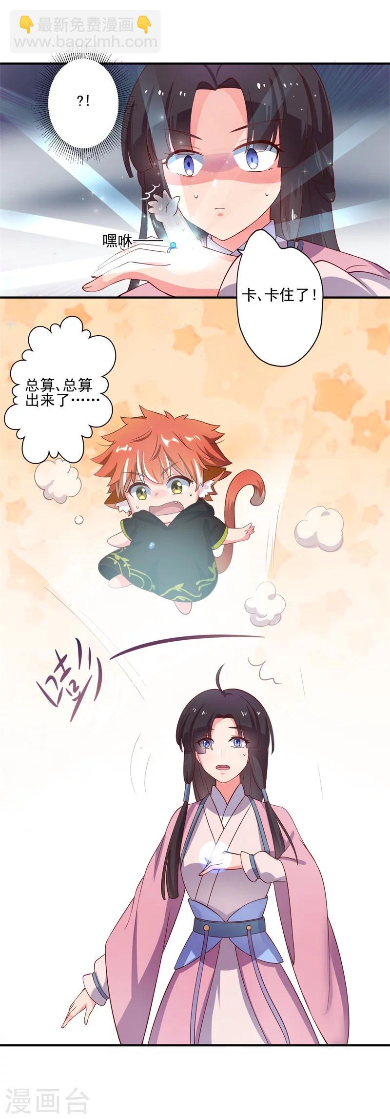 農家娘子有喜了 - 第2話 我是你可愛的系統哦 - 6