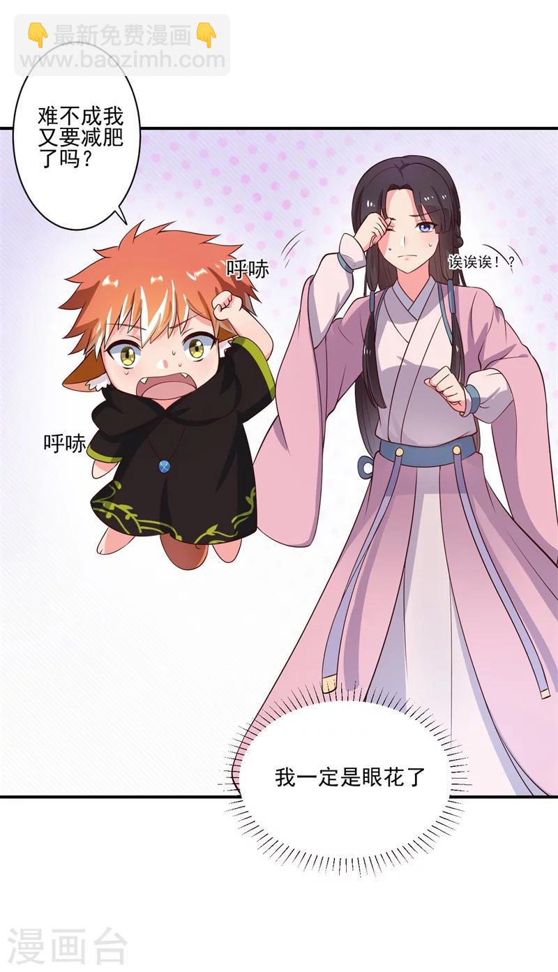 農家娘子有喜了 - 第2話 我是你可愛的系統哦 - 7