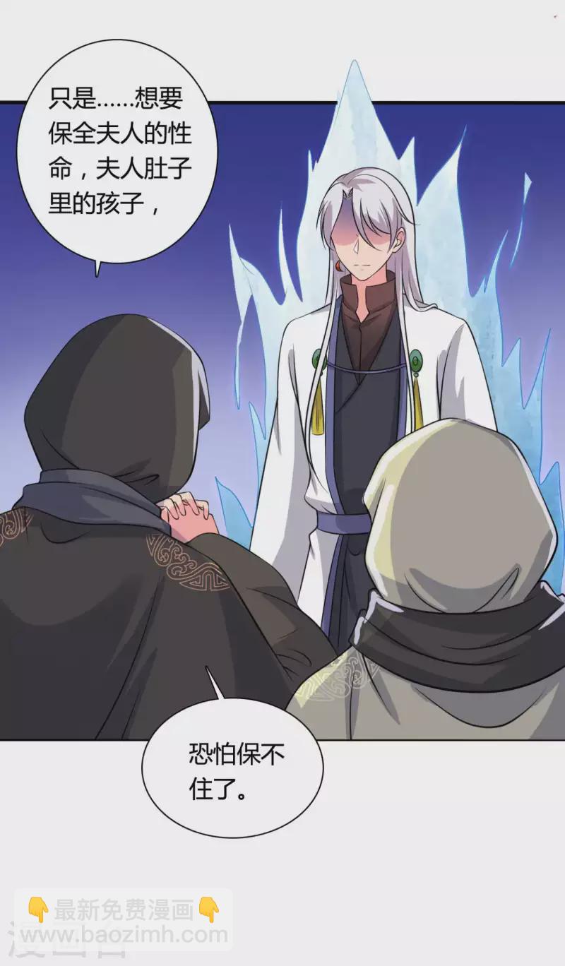 農家娘子有喜了 - 第104話 流產 - 5