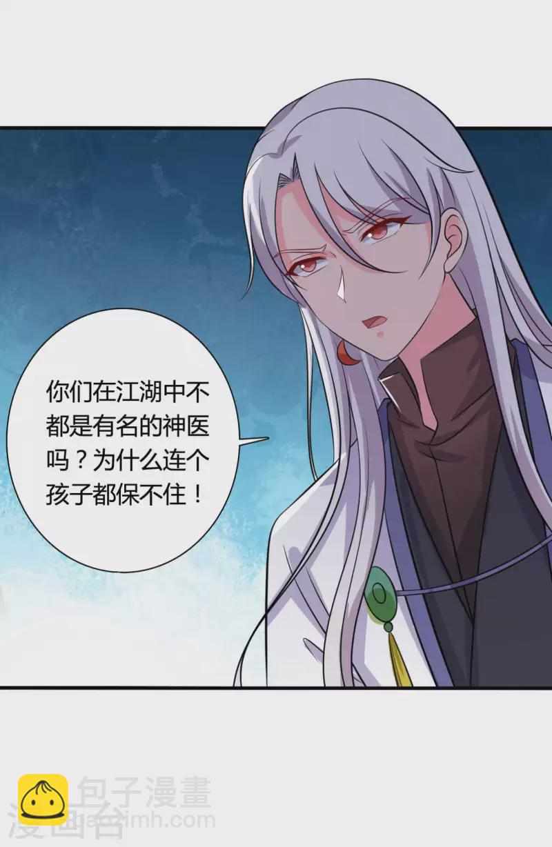 農家娘子有喜了 - 第104話 流產 - 6