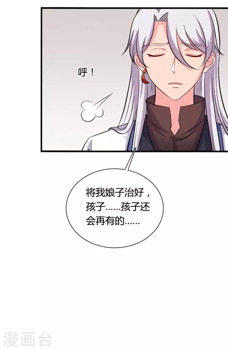 農家娘子有喜了 - 第104話 流產 - 3