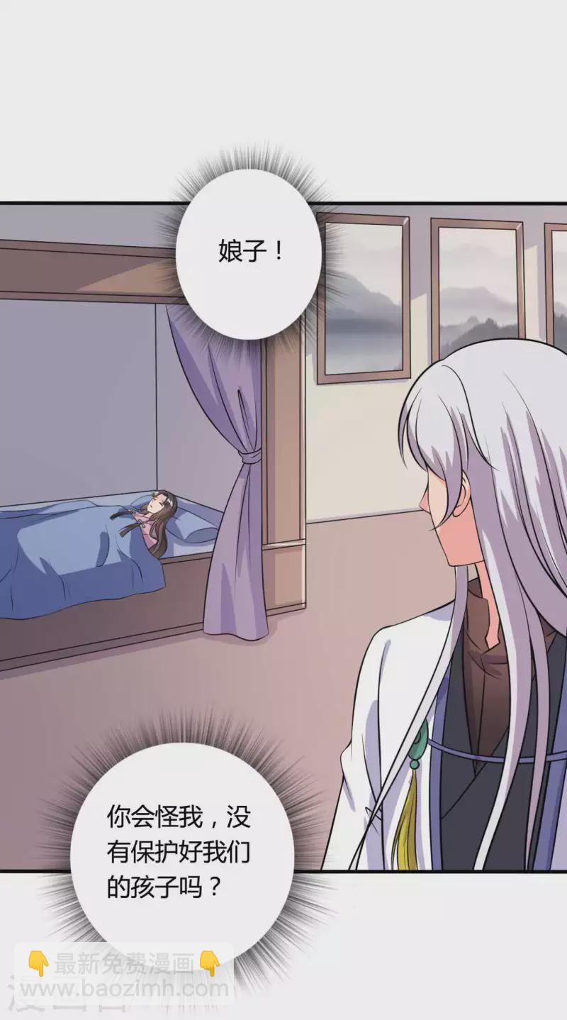 農家娘子有喜了 - 第104話 流產 - 4