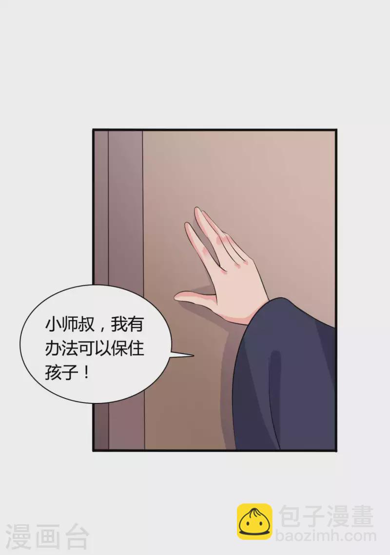 農家娘子有喜了 - 第104話 流產 - 5