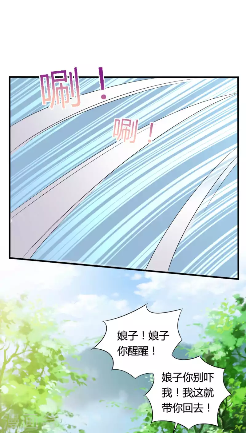 農家娘子有喜了 - 第104話 流產 - 2