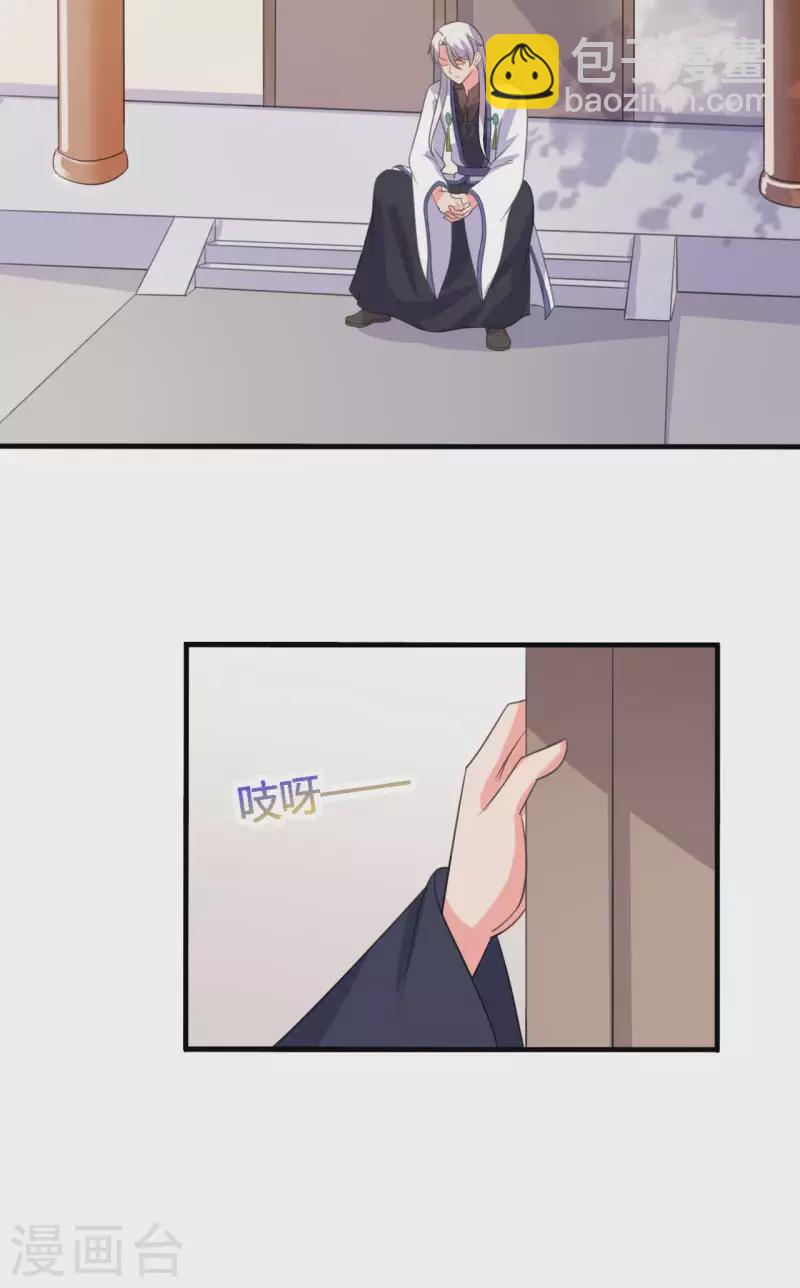 農家娘子有喜了 - 第104話 流產 - 1