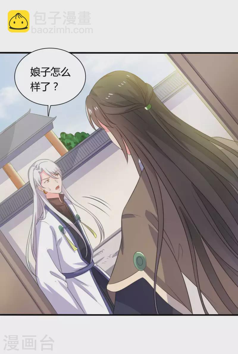 農家娘子有喜了 - 第104話 流產 - 2