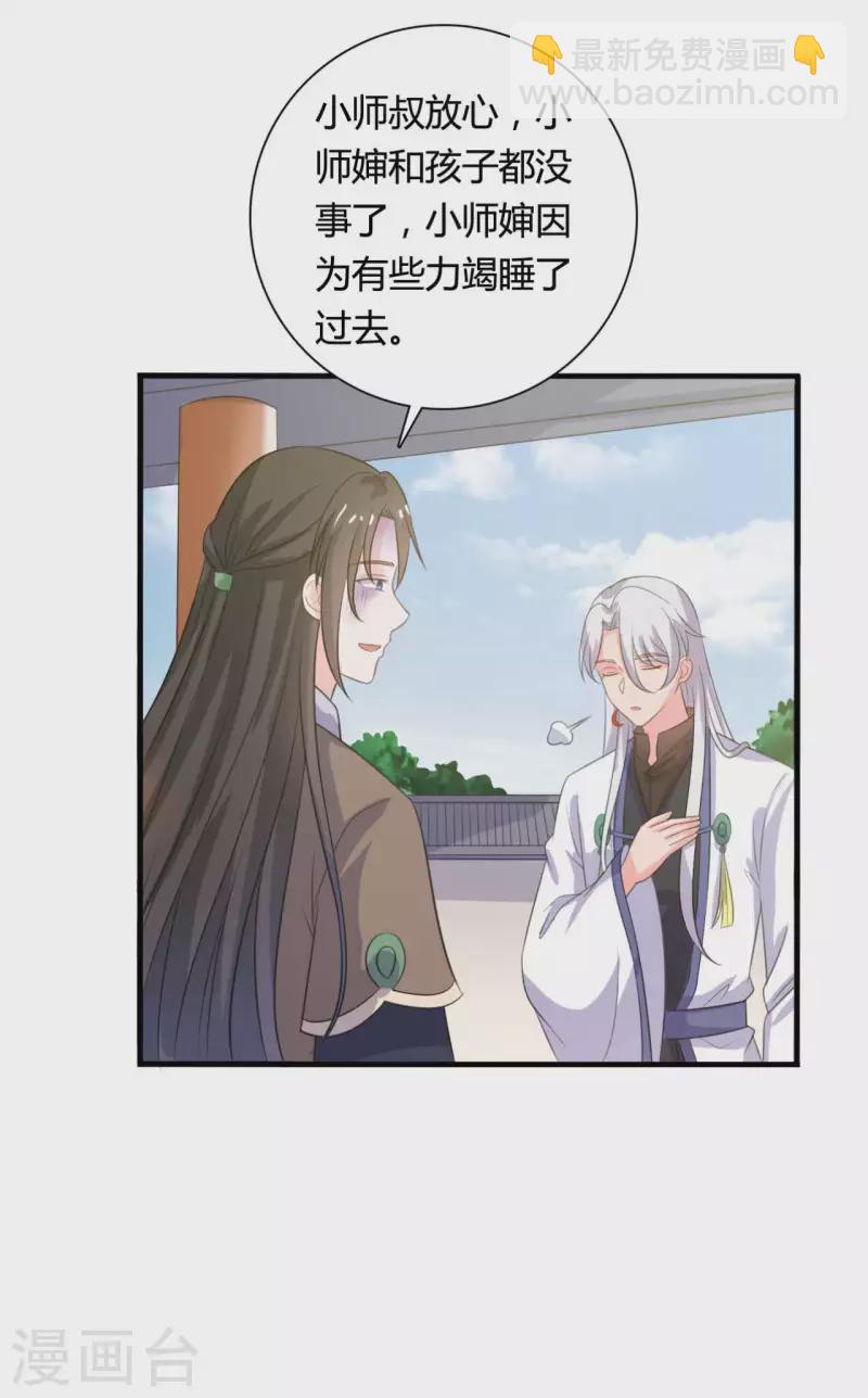 農家娘子有喜了 - 第104話 流產 - 3