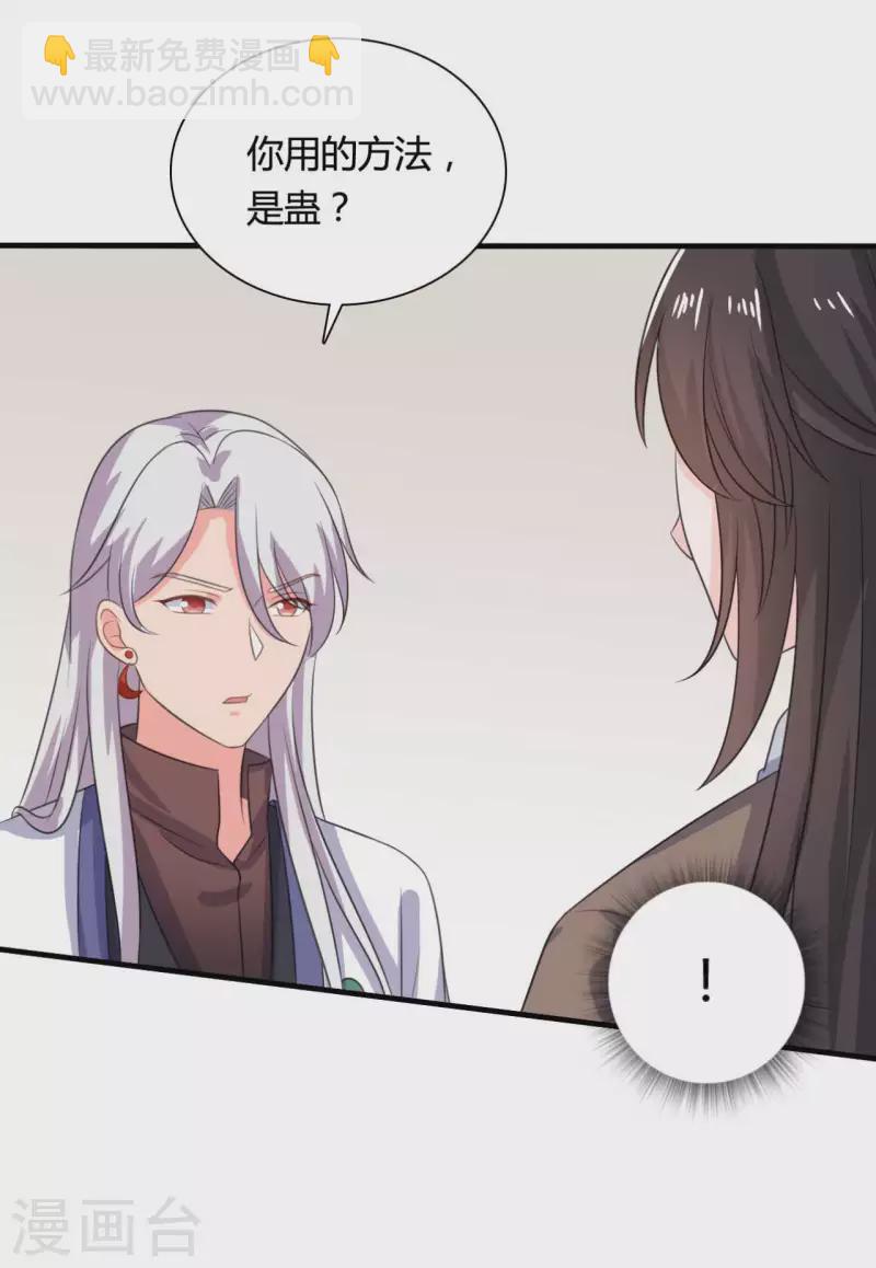 農家娘子有喜了 - 第104話 流產 - 4