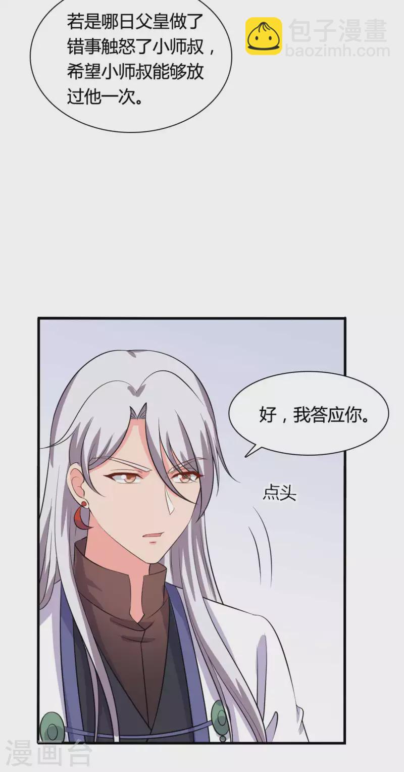 農家娘子有喜了 - 第104話 流產 - 2