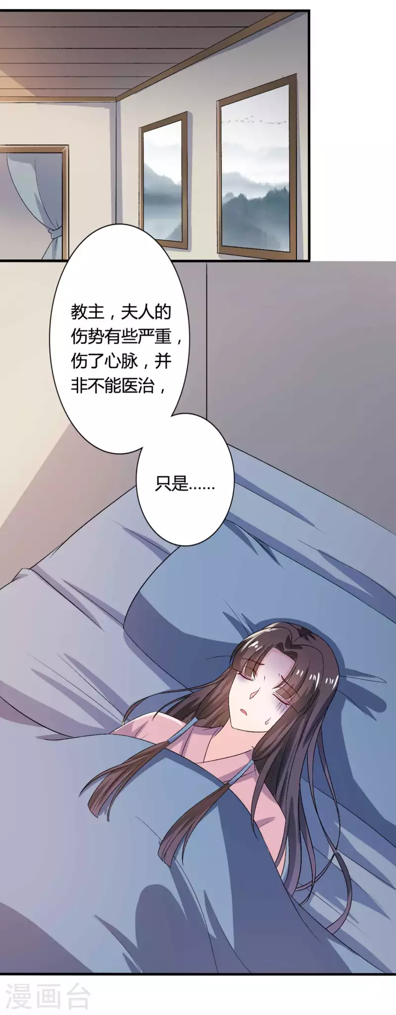 農家娘子有喜了 - 第104話 流產 - 2