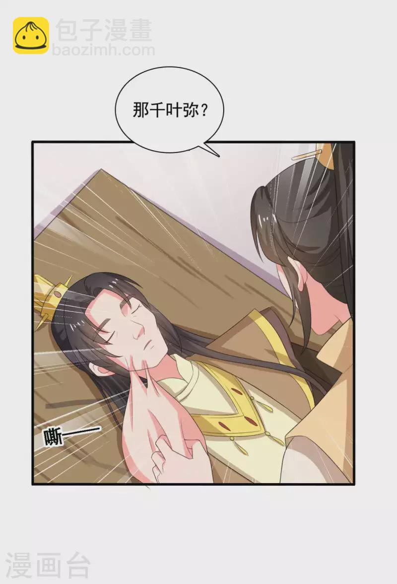 農家娘子有喜了 - 第106話 隱藏商城開放 - 6