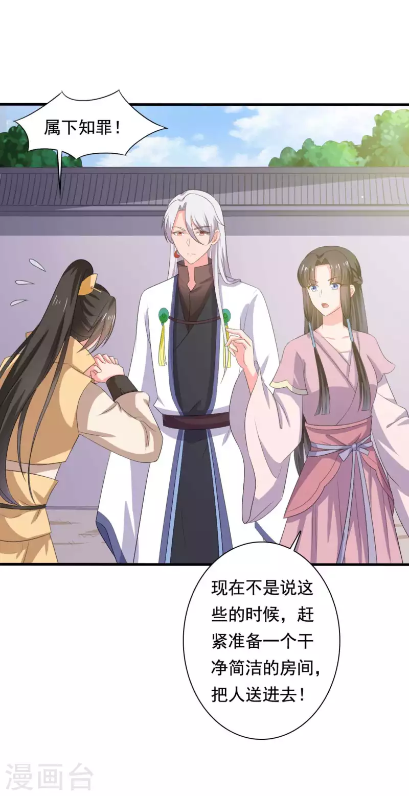 農家娘子有喜了 - 第106話 隱藏商城開放 - 1