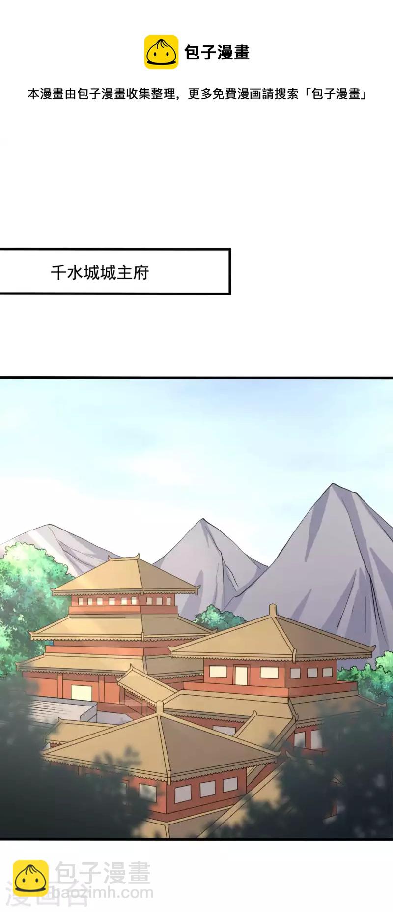 農家娘子有喜了 - 第106話 隱藏商城開放 - 4