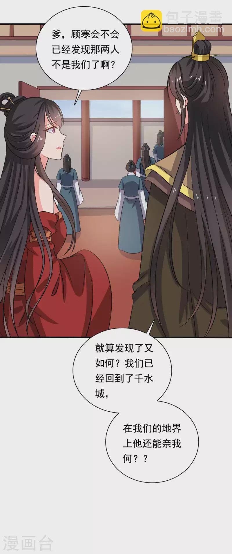 農家娘子有喜了 - 第106話 隱藏商城開放 - 1