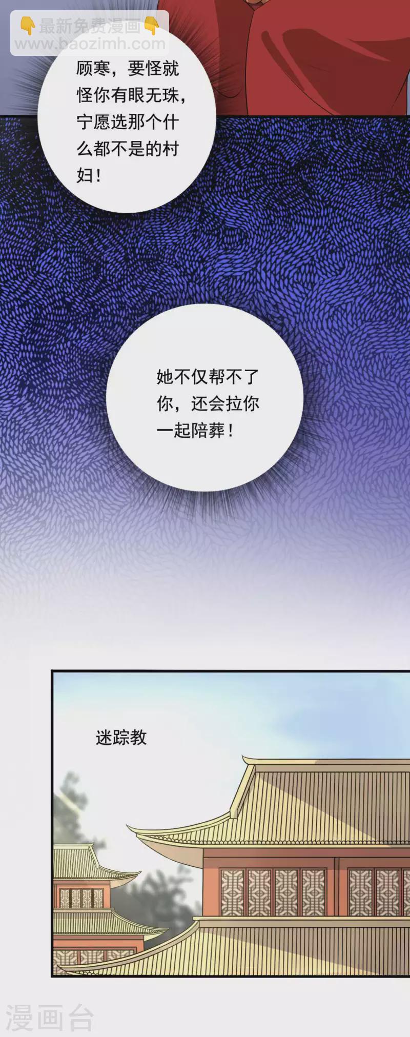 農家娘子有喜了 - 第106話 隱藏商城開放 - 5