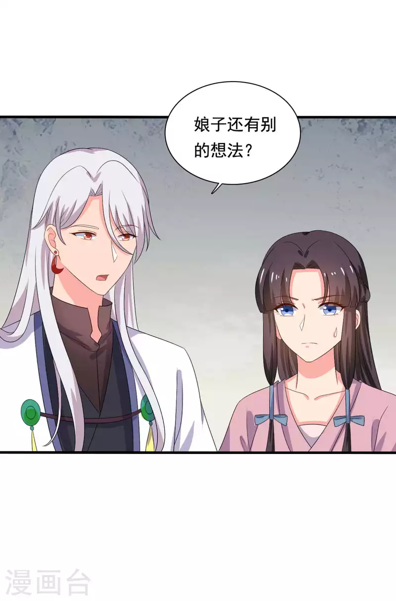 農家娘子有喜了 - 第106話 隱藏商城開放 - 4