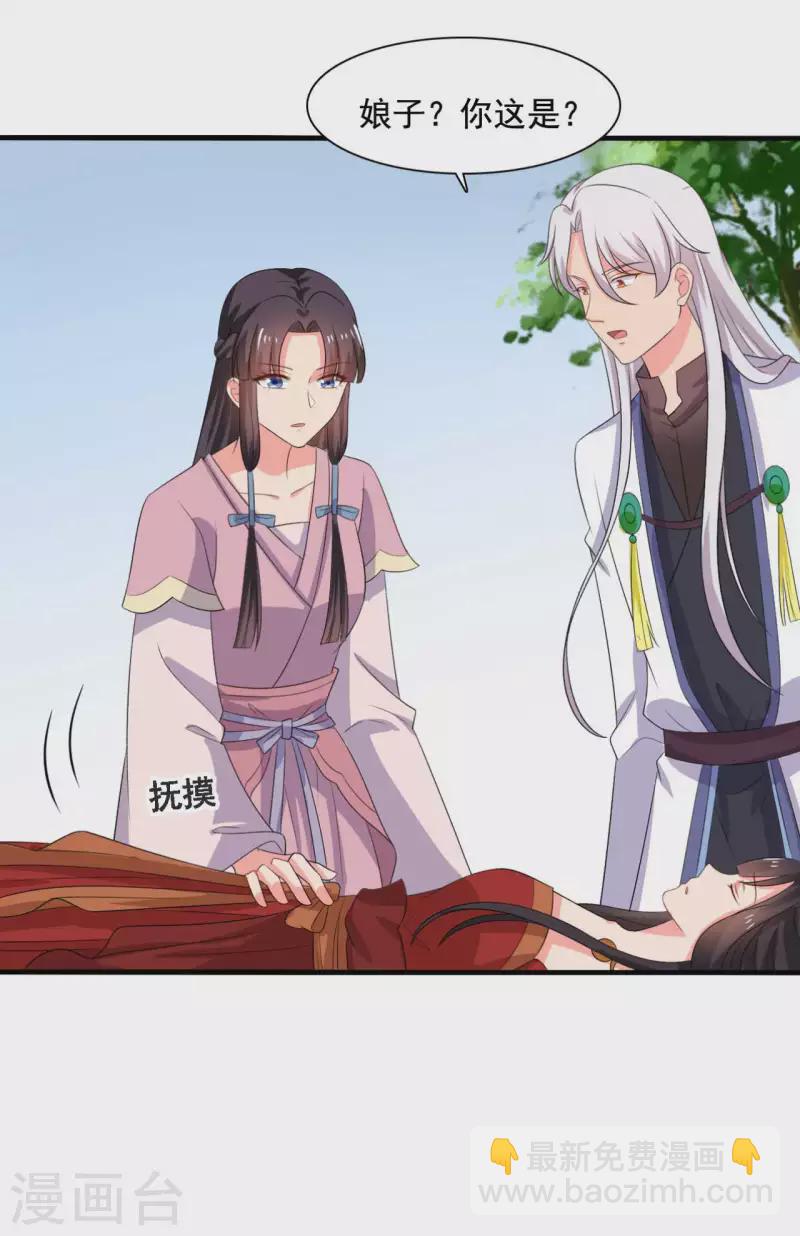 農家娘子有喜了 - 第106話 隱藏商城開放 - 6