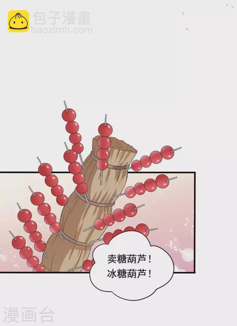 農家娘子有喜了 - 第108話 師傅就是拿來坑的 - 6