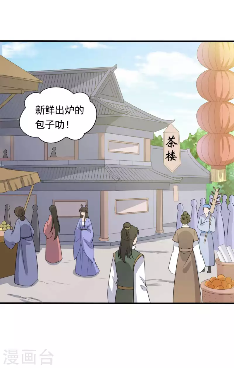 农家娘子有喜了 - 第108话 师傅就是拿来坑的 - 1