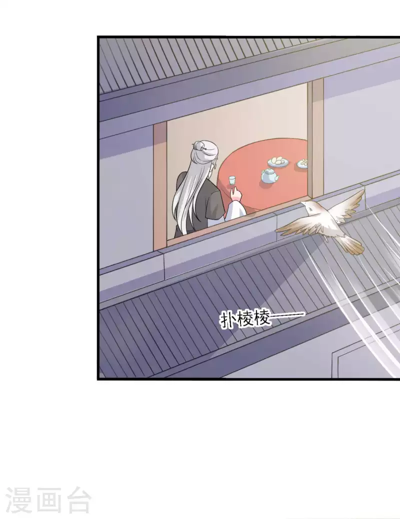 農家娘子有喜了 - 第108話 師傅就是拿來坑的 - 4