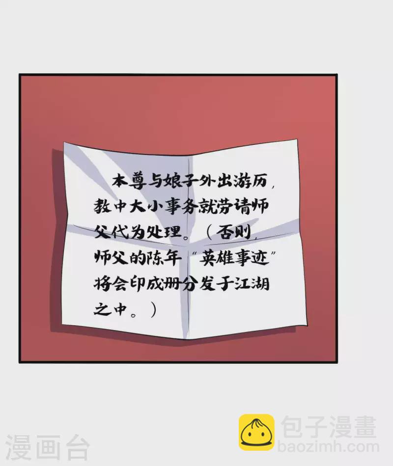 農家娘子有喜了 - 第108話 師傅就是拿來坑的 - 3