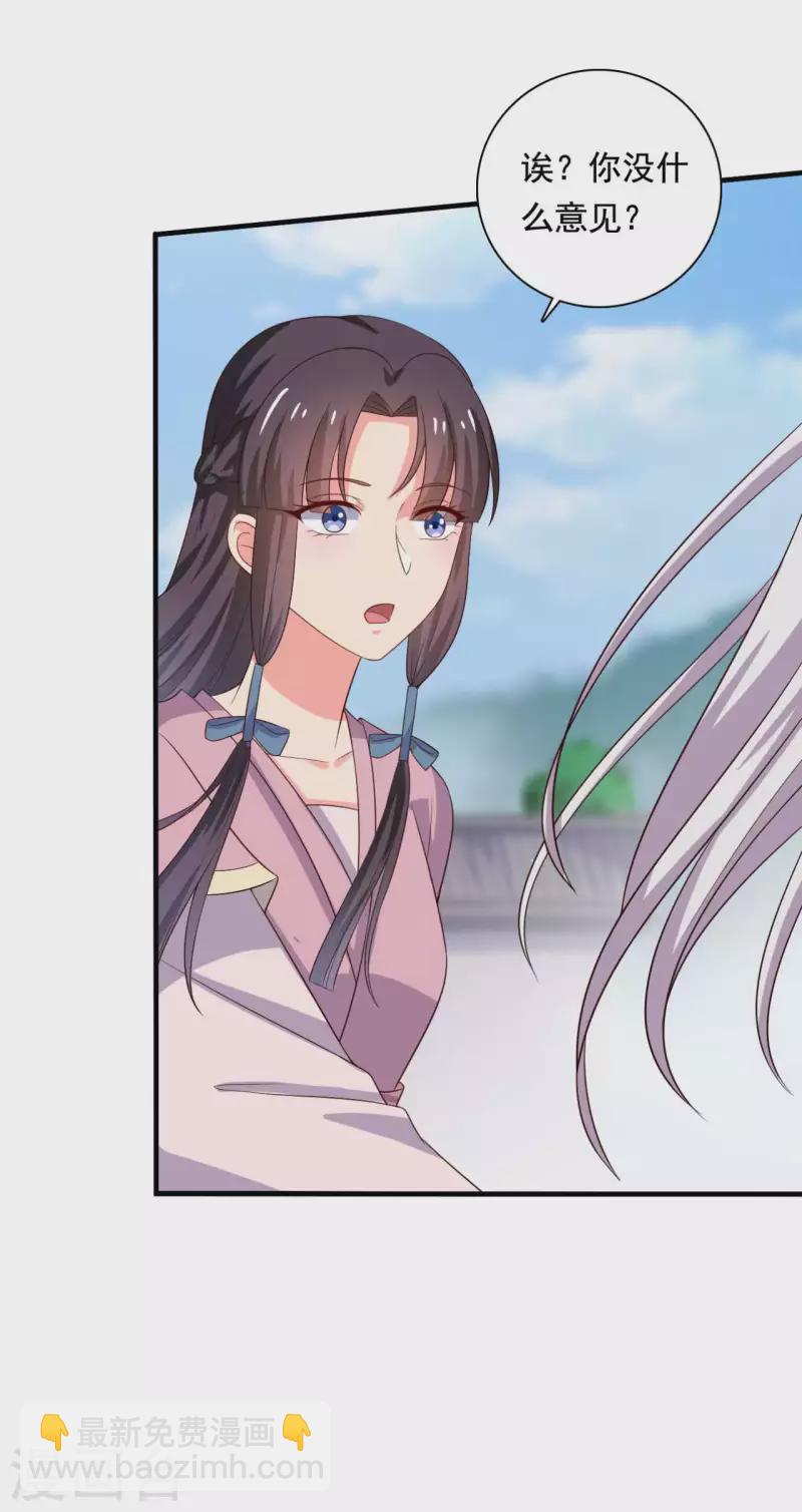 農家娘子有喜了 - 第108話 師傅就是拿來坑的 - 5