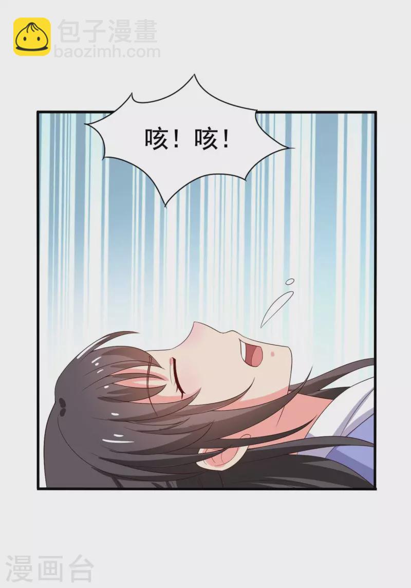 農家娘子有喜了 - 第110話 - 5