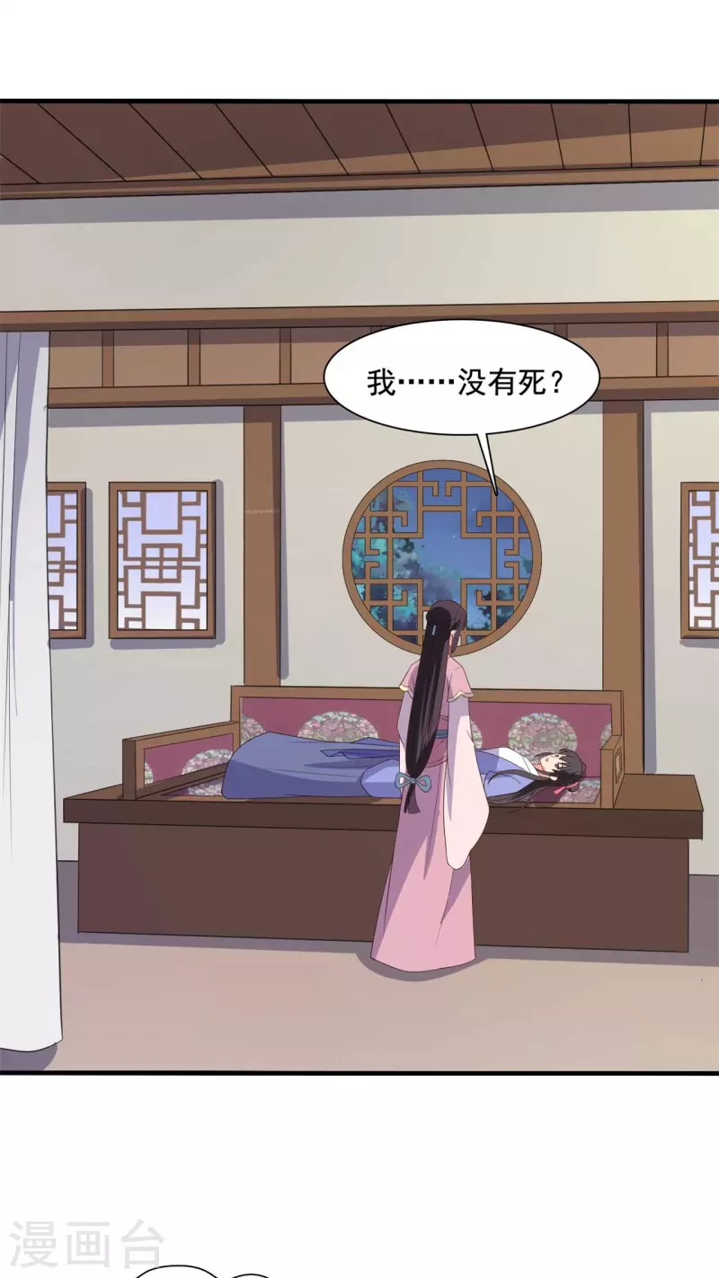 農家娘子有喜了 - 第110話 - 1