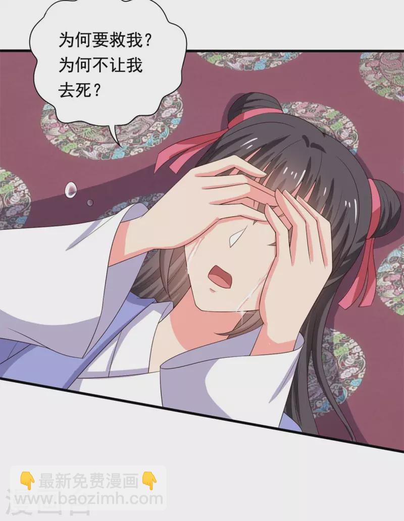 農家娘子有喜了 - 第110話 - 2