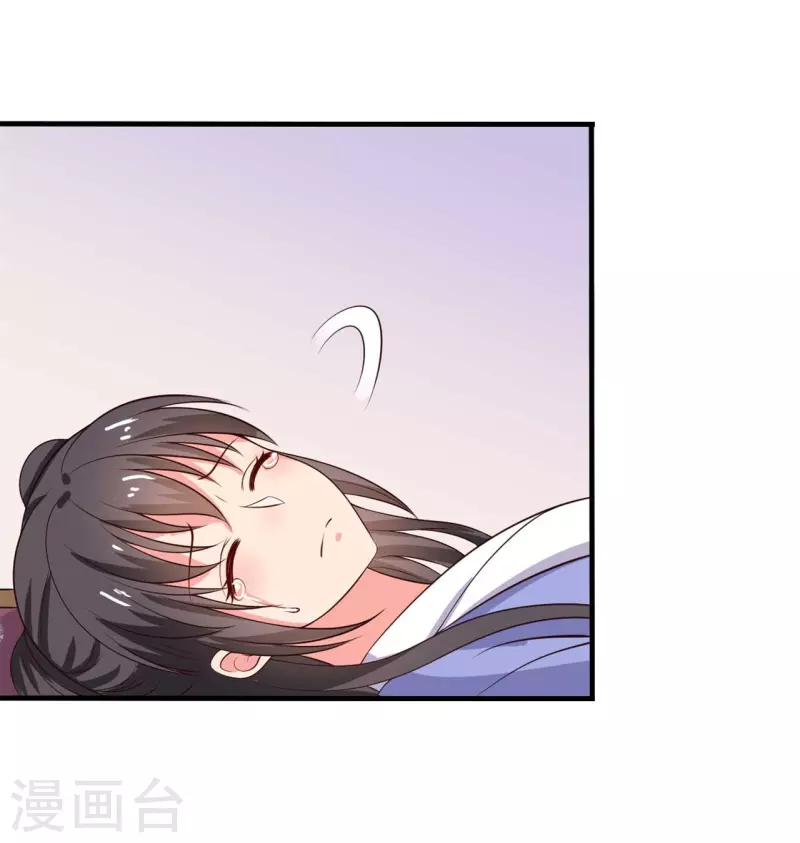 農家娘子有喜了 - 第110話 - 4