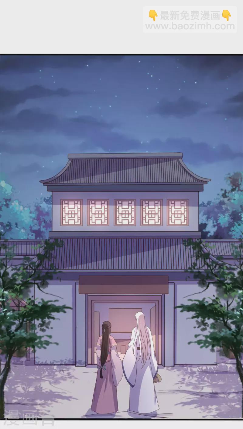 農家娘子有喜了 - 第110話 - 2