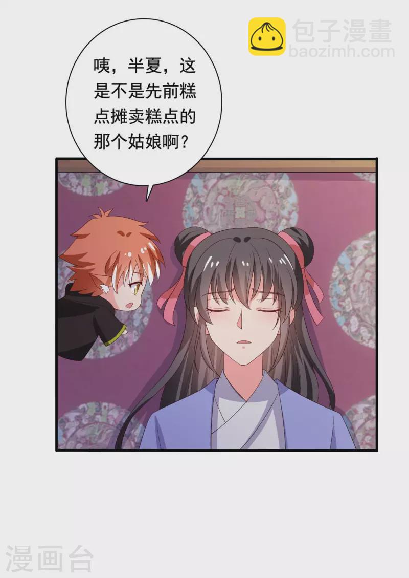 農家娘子有喜了 - 第110話 - 1