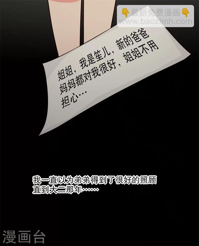 農家娘子有喜了 - 第12話 這個孩子是笙兒轉世？ - 1