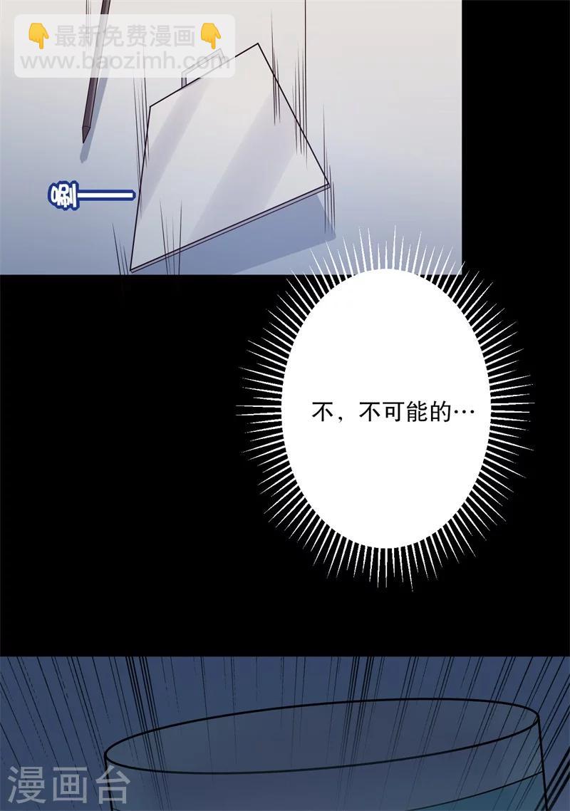 農家娘子有喜了 - 第12話 這個孩子是笙兒轉世？ - 3