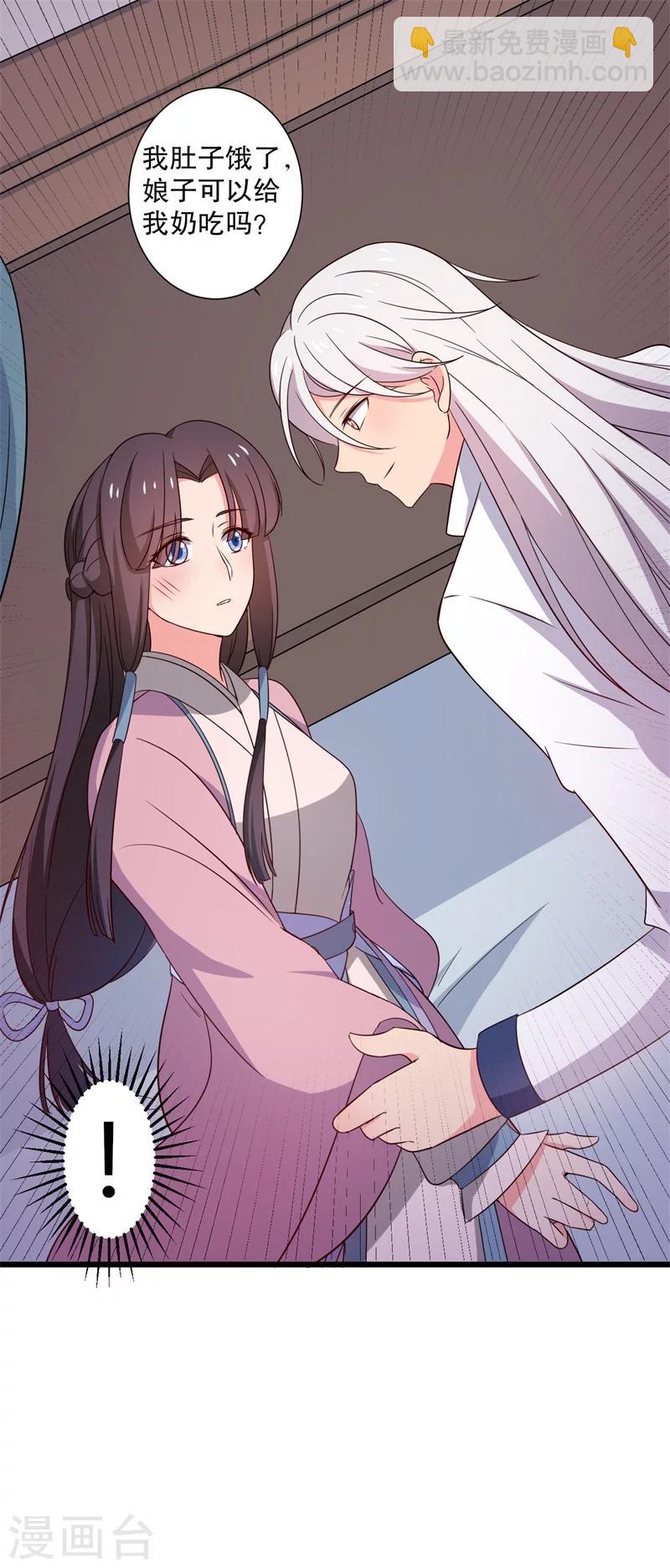 農家娘子有喜了 - 第12話 這個孩子是笙兒轉世？ - 6