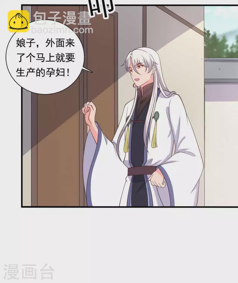 農家娘子有喜了 - 第114話 易容術達成 - 3