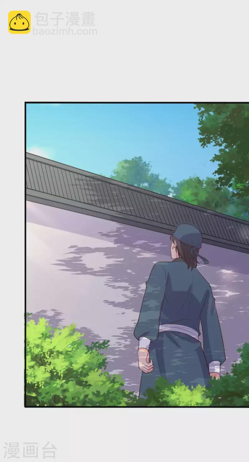 農家娘子有喜了 - 第114話 易容術達成 - 2